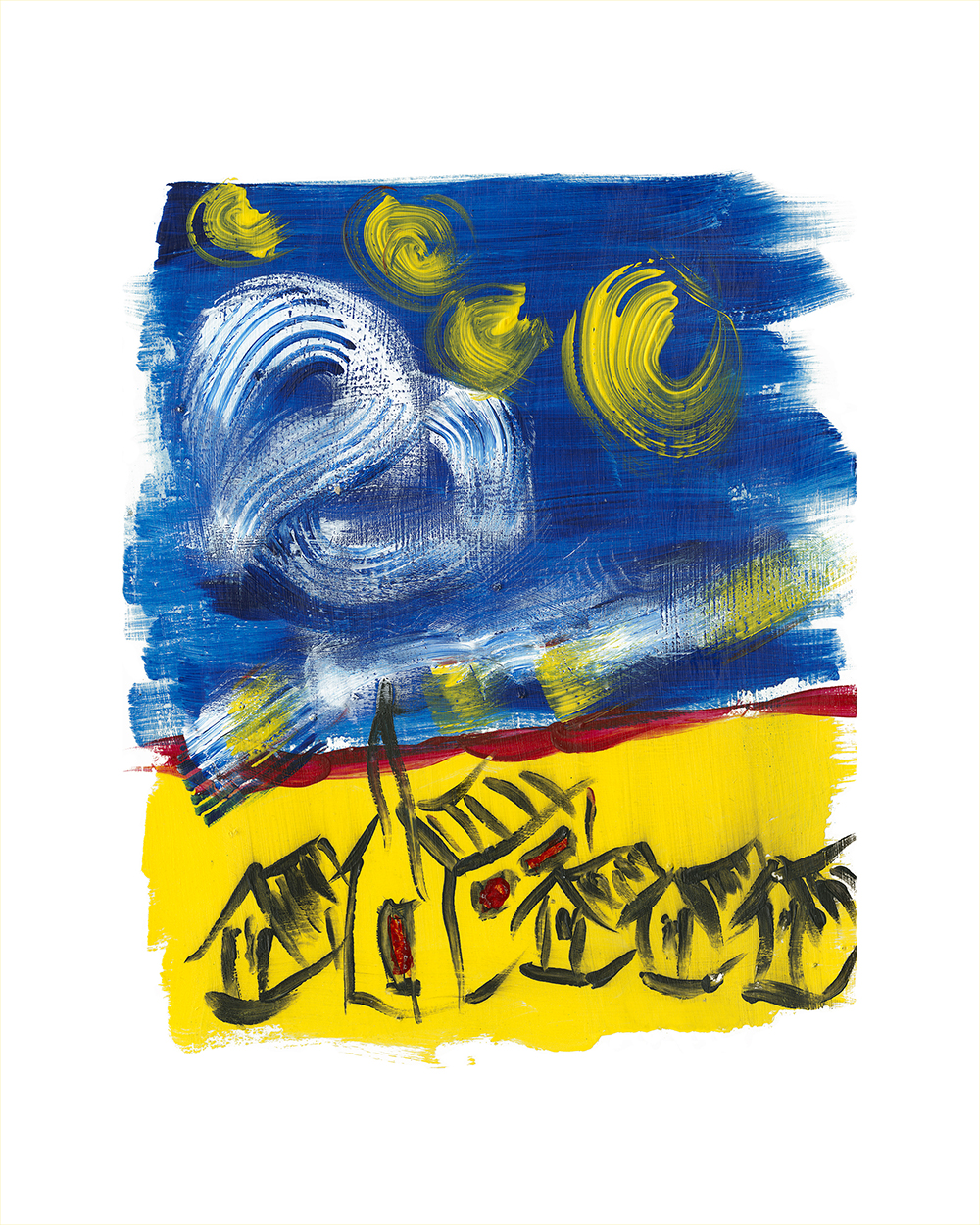 Starry Night artwork by John Baker